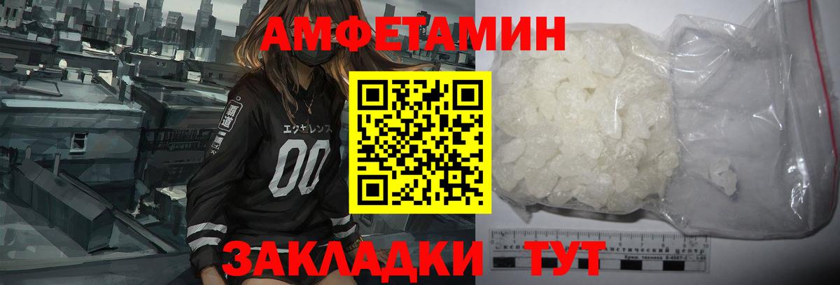 АМФЕТАМИН 98% Славянск-на-Кубани