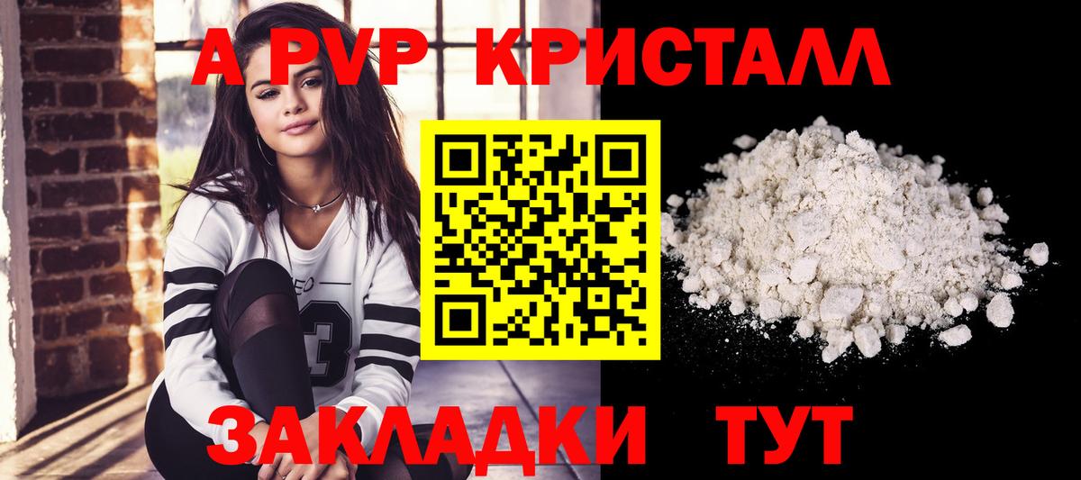 цены наркотик  Alpha PVP СК КРИС  Вход с VPN  Alpha PVP Соль  Славянск-на-Кубани 