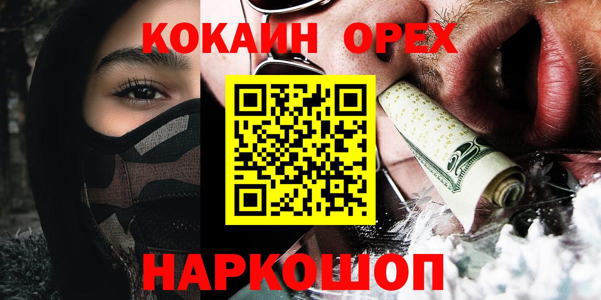 COCAIN Fish Scale Славянск-на-Кубани