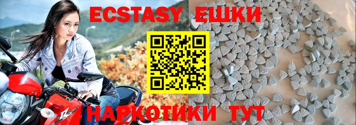 Славянск-на-Кубани  Экстази XTC  Ecstasy  купить   Вход с VPN  ЭКСТАЗИ Cube 
