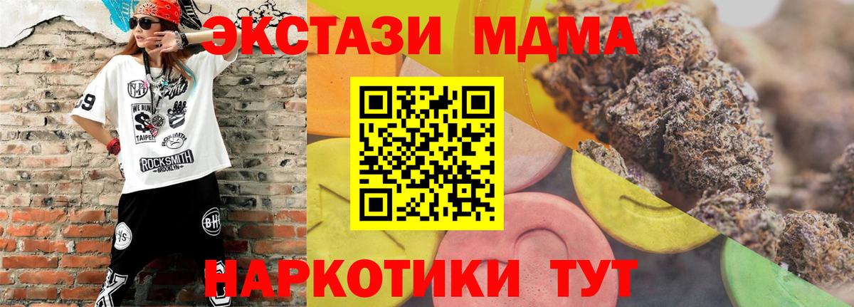 ЭКСТАЗИ Славянск-на-Кубани