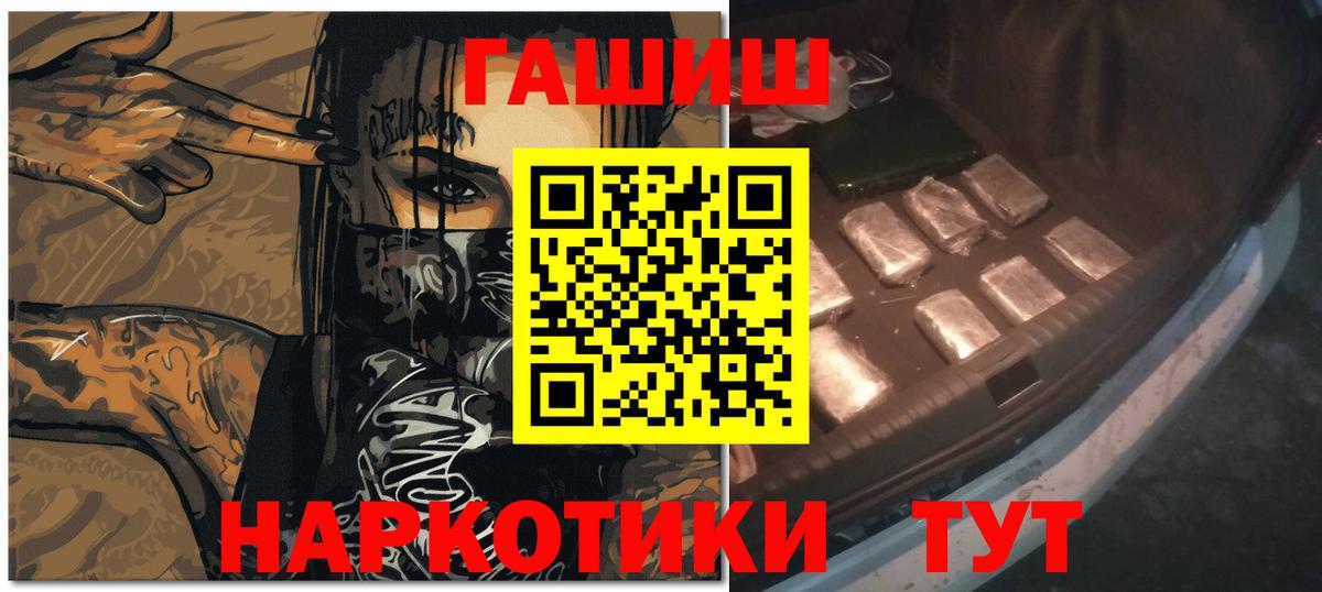 магазин продажи   ГАШИШ hashish  ГАШИШ ice o lator  Вход с VPN  Славянск-на-Кубани 
