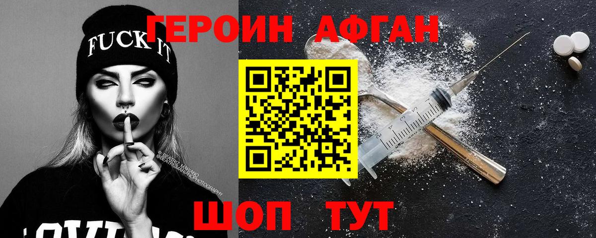 ГЕРОИН хмурый  Вход с VPN  Славянск-на-Кубани 
