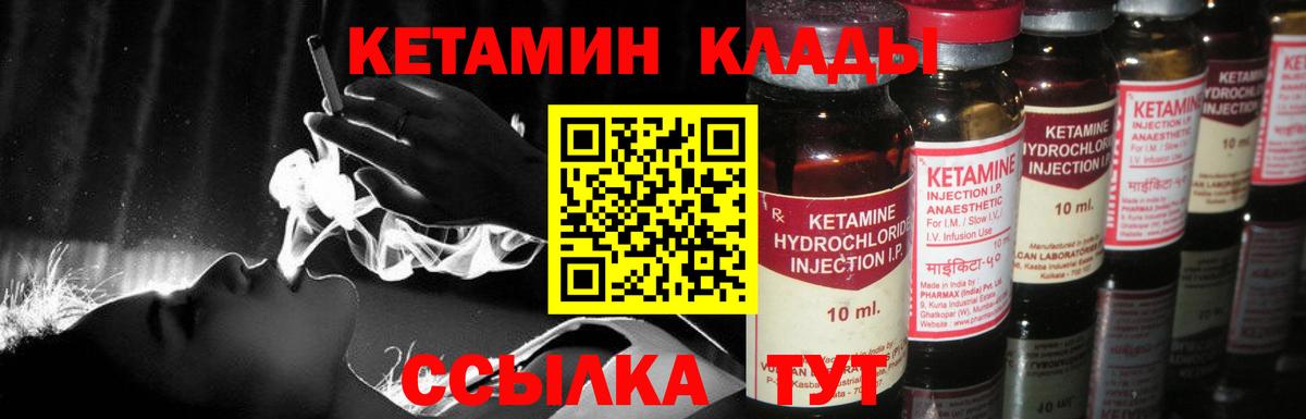 Славянск-на-Кубани  Кетамин ketamine  shop формула  MEGA вход  КЕТАМИН ketamine  Вход с VPN 