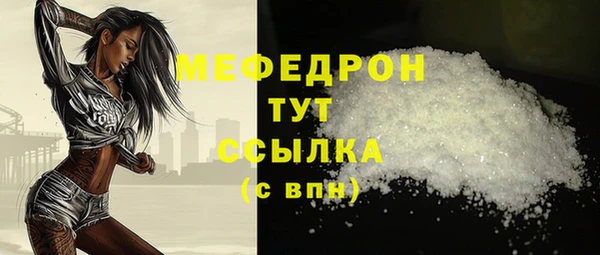 мефедрон мука Володарск