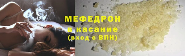 мефедрон мука Володарск