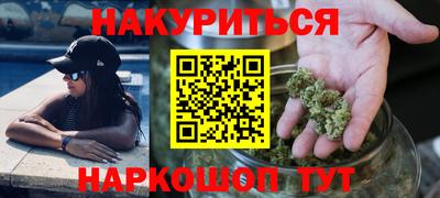 каннабис Кунгур