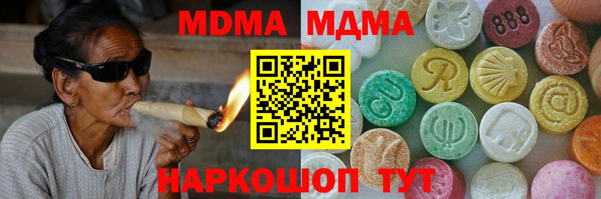 MDMA Molly  Вход с VPN  MDMA VHQ  Славянск-на-Кубани 