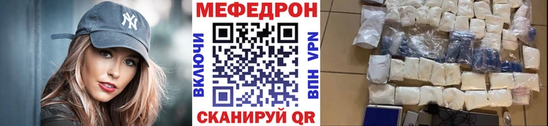Мефедрон VHQ  кракен рабочий сайт  Славянск-на-Кубани  магазин  наркотиков 