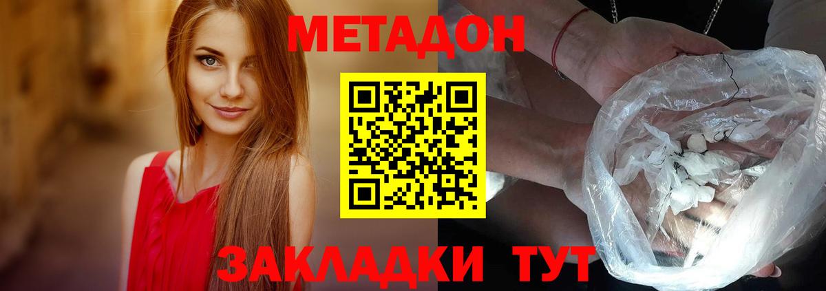 МЕТАДОН methadone  Метадон белоснежный  ссылка на мегу как зайти  Вход с VPN  Славянск-на-Кубани 