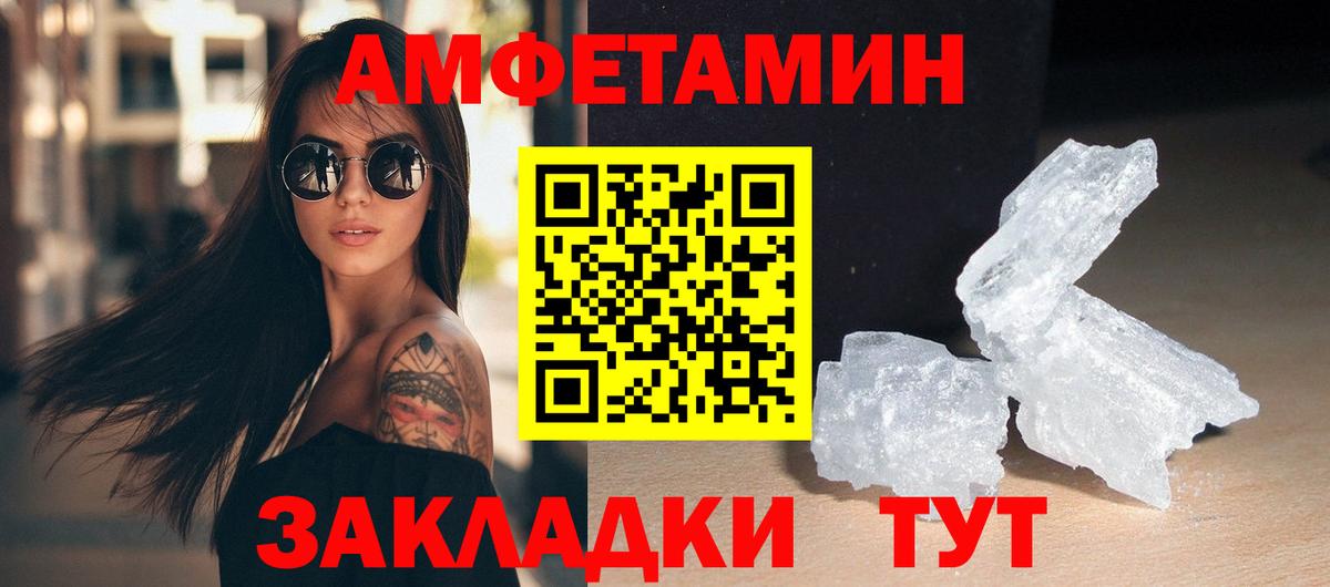 Первитин винт Славянск-на-Кубани