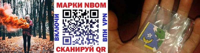 mega сайт  Славянск-на-Кубани  Наркотические марки 1,8мг  хочу  