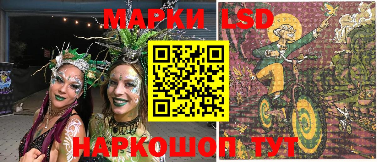 Славянск-на-Кубани  Наркотические марки 1500мкг  Вход с VPN  Наркотические марки 1500мкг 